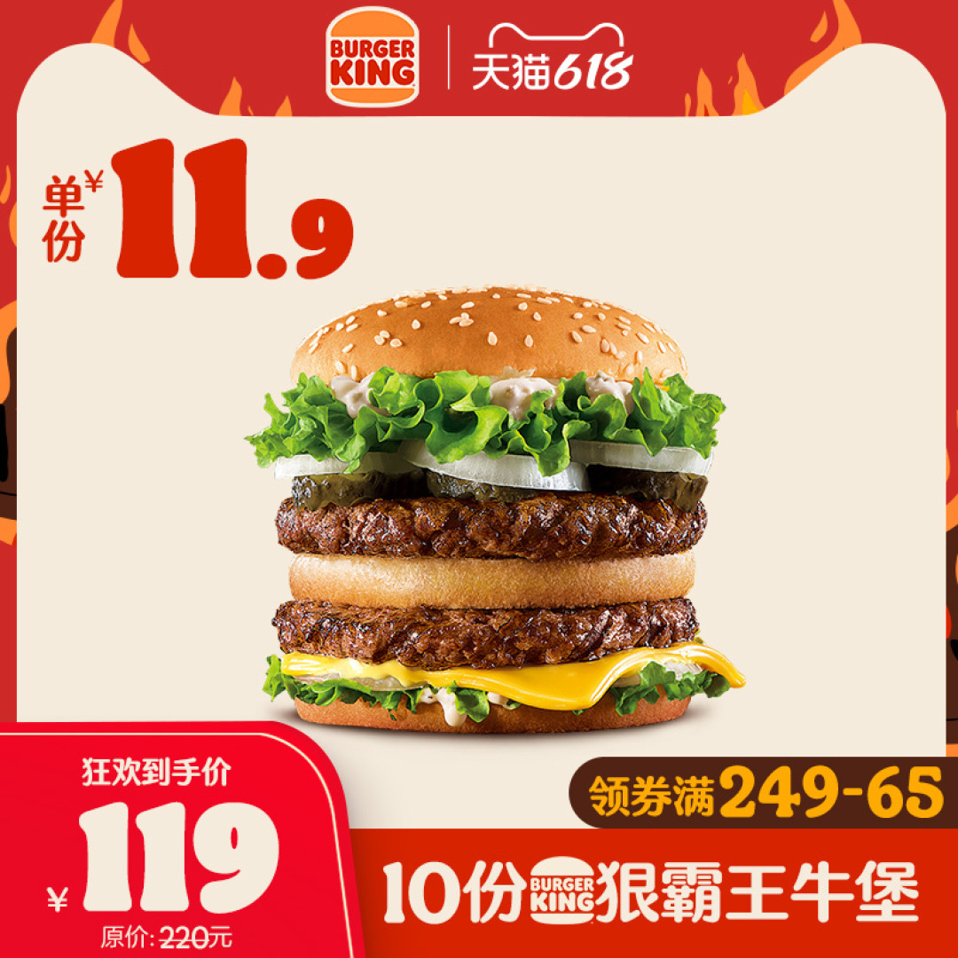 KFC 麦当劳 汉堡王 三家 优惠大盘点,好吃又优惠的 6.18囤券指南
