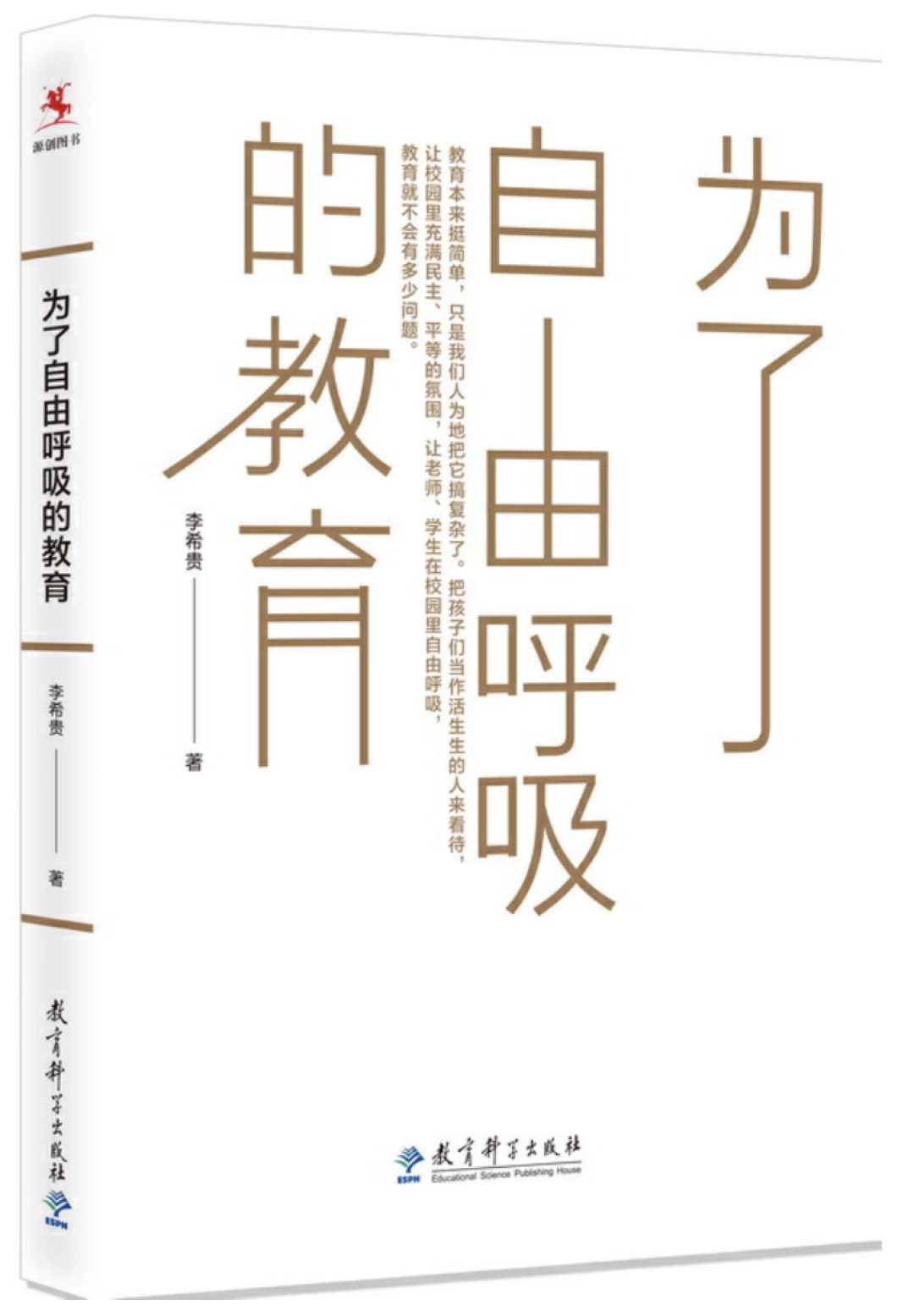 “我并不相信孩子有自驱力”,北京六小强校长告诉你:你错了