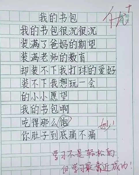 小学生作文《思念》火了，感动万千父母：你只能爱我五六十年，但我却能爱你一辈子！