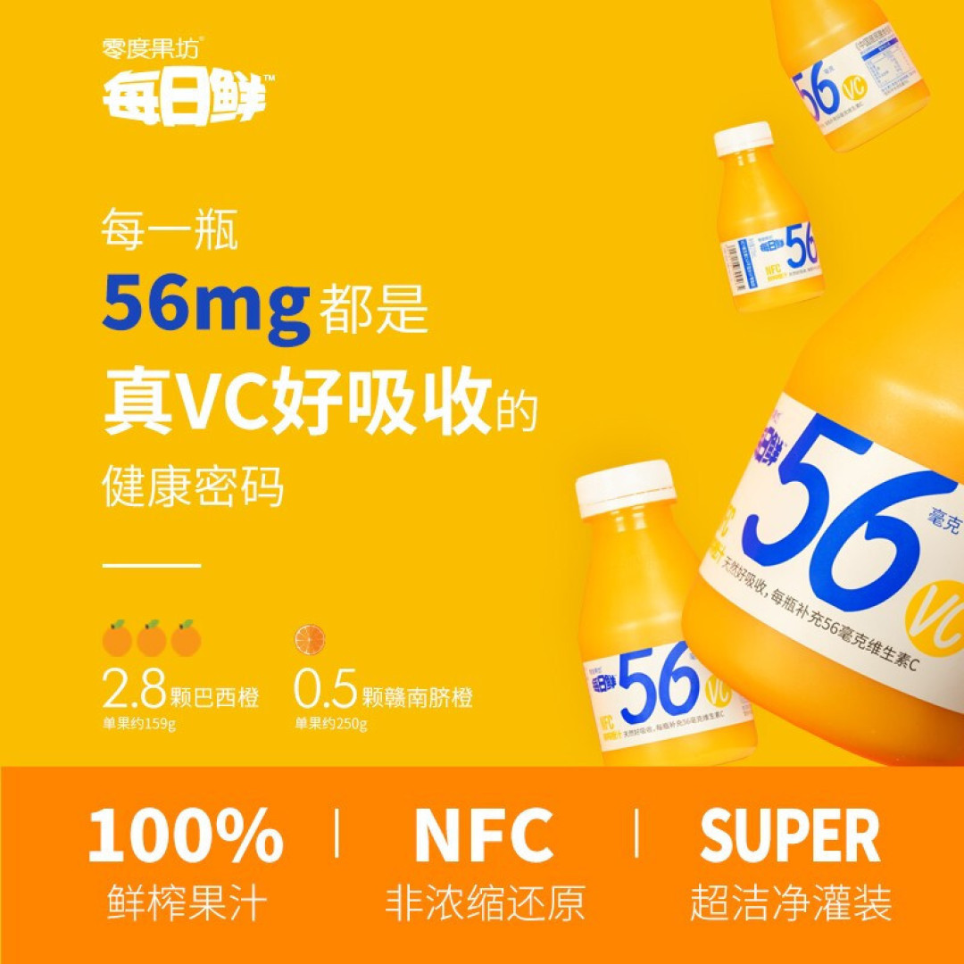 NFC果汁,到底是不是一门好生意?