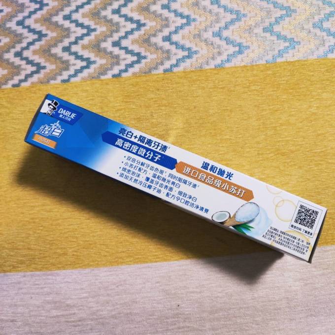 好来牙膏