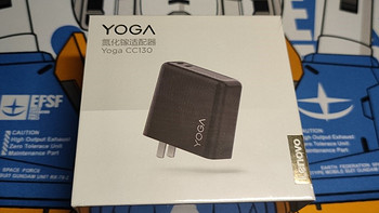 联想充电器不专业评测-Yoga CC130