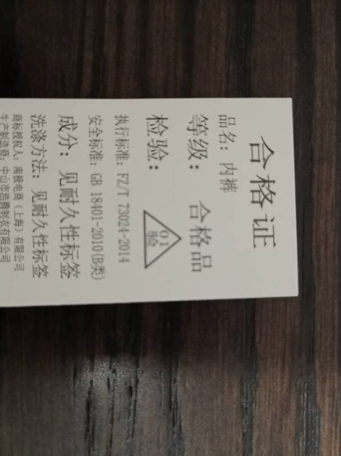 南极人男士内裤