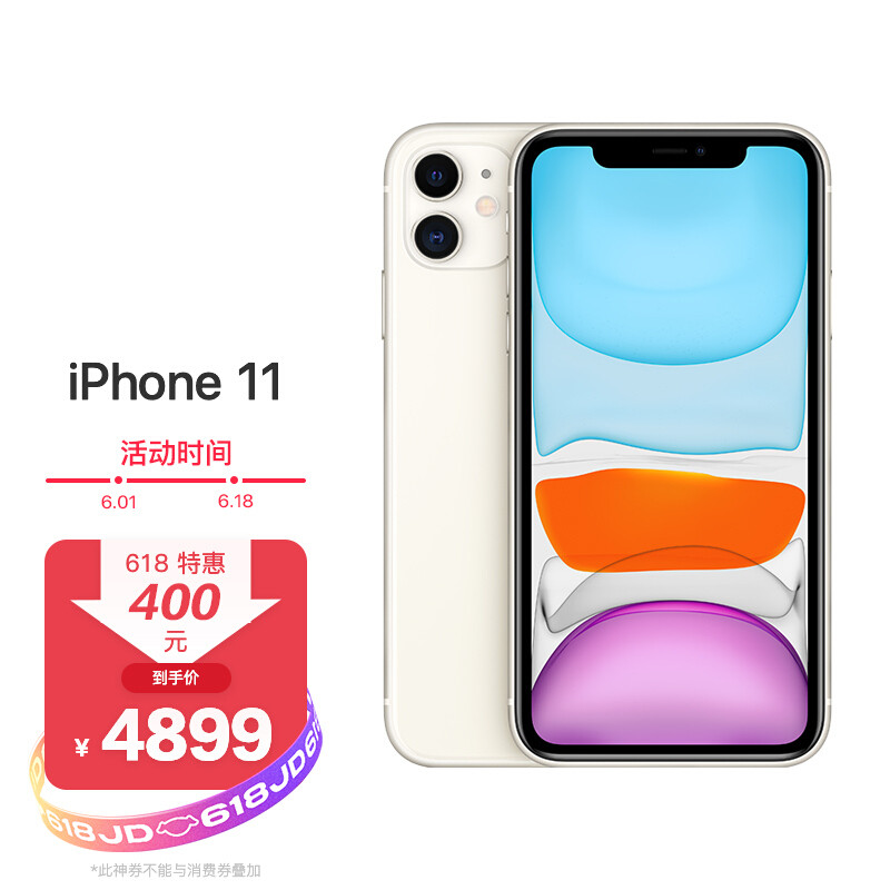 iPhone11，选128GB还是256GB？