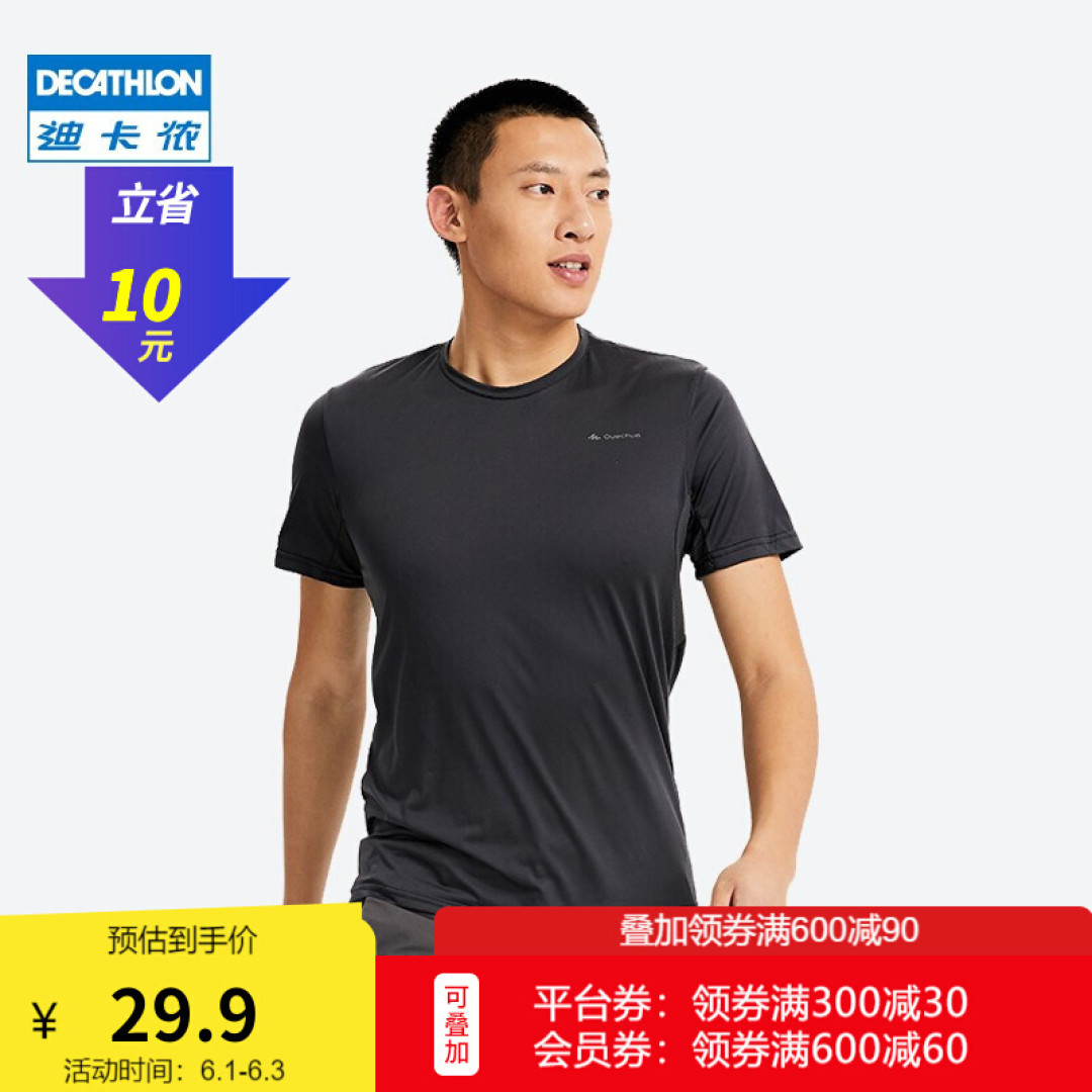 夏季到,赘肉翘!开始跑步吧,迪卡侬为你提供装备!