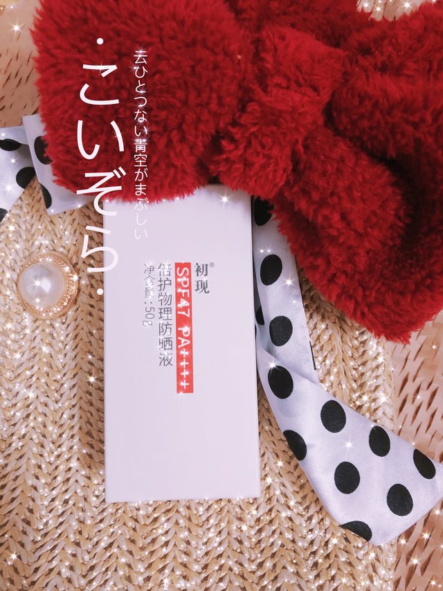 好用物理防晒霜