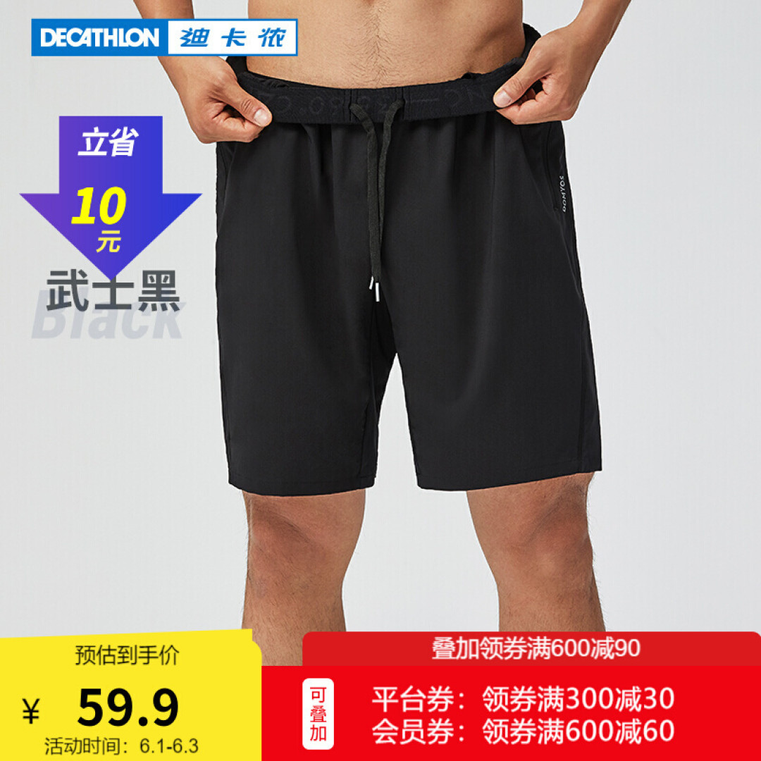 夏季到,赘肉翘!开始跑步吧,迪卡侬为你提供装备!