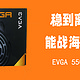 首发评测！战振华海韵！离大谱的EVGA 550GA！