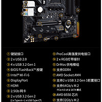 微星B550M系列和华硕B550M简单区别对比