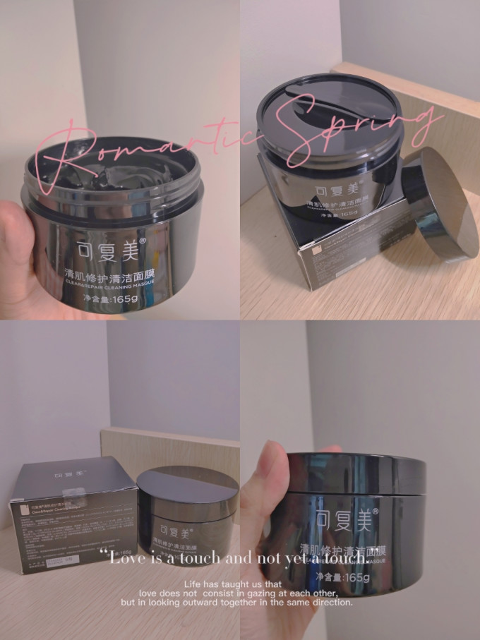 可复美涂抹面膜