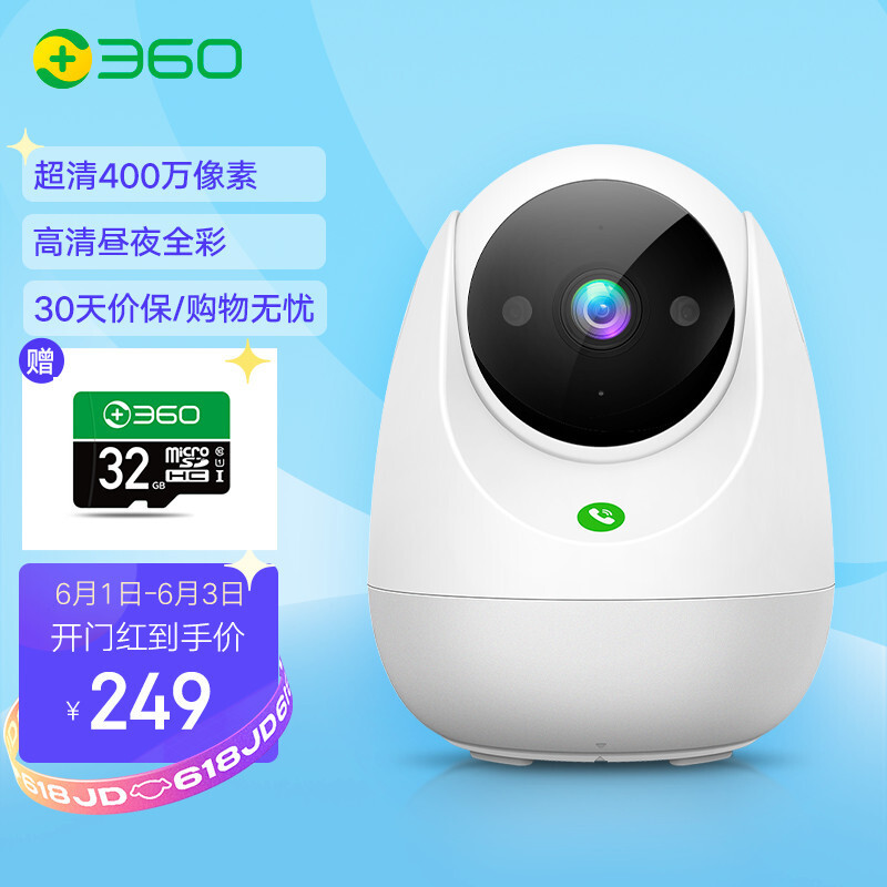 2.5K全彩夜视，一键呼叫智能报警：360摄像机云台 7C 超清版