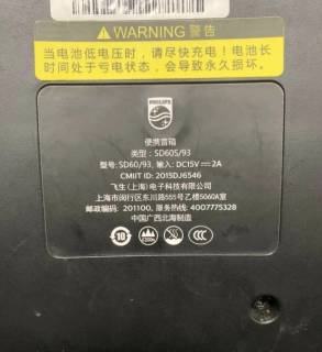 飞利浦的双麦克风户外音箱 