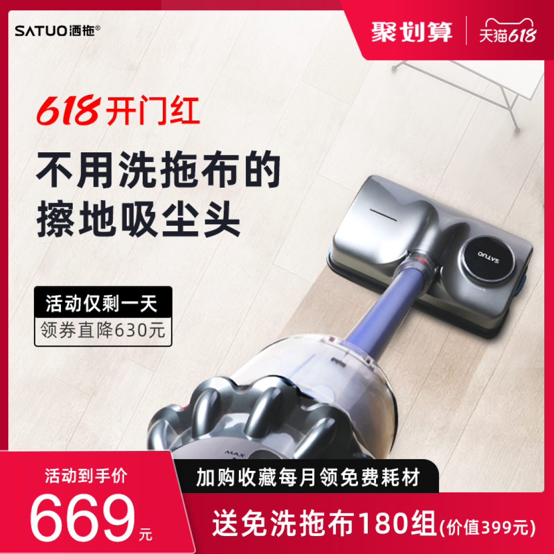 用了四年的戴森V8吸尘器喜获新“拖地”技能包