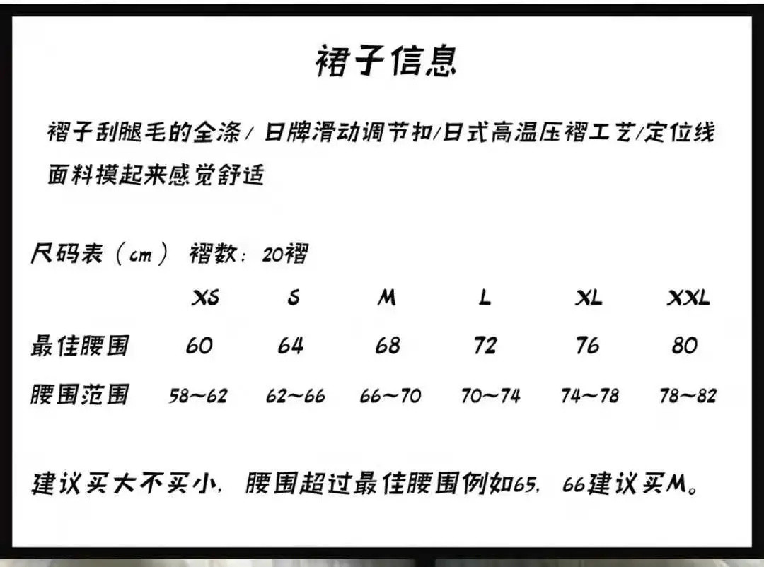 月半妹妹的福利来咯~十家大码JK格裙店铺安利~