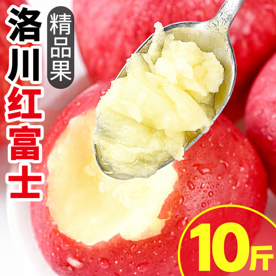 【精品】陕西洛川红富士苹果水果10斤新鲜当季脆甜冰糖心萍果整箱