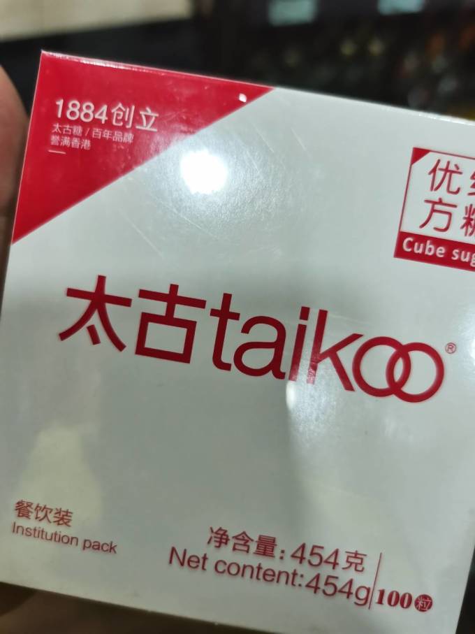 太古食糖