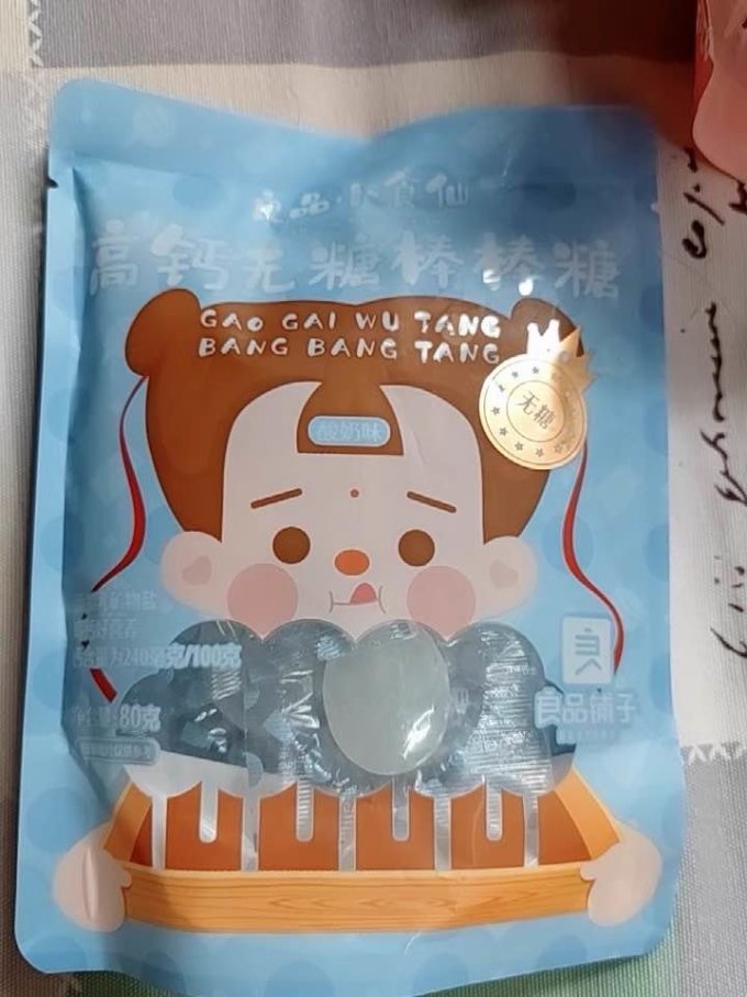 小食仙宝宝零食