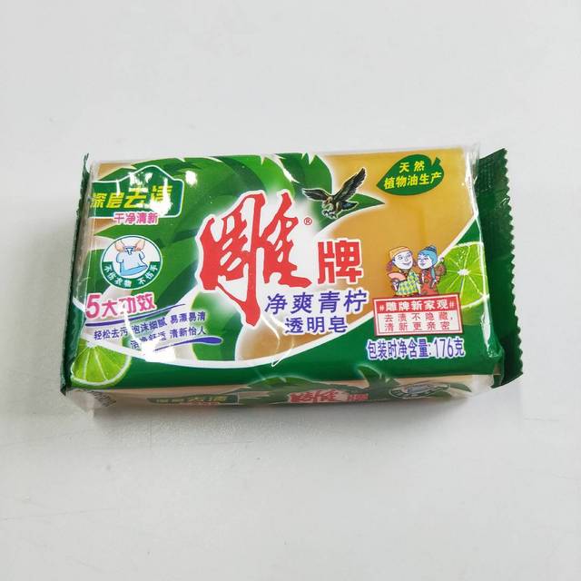 雕牌透明皂，好用不贵