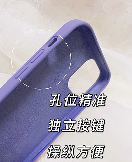 iPhone12液态硅胶手机壳·好看好摸