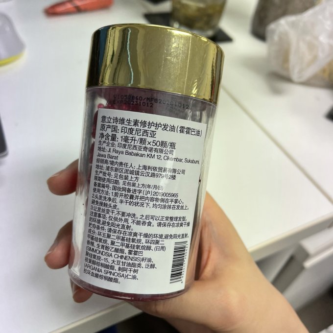 意立诗洗发护发