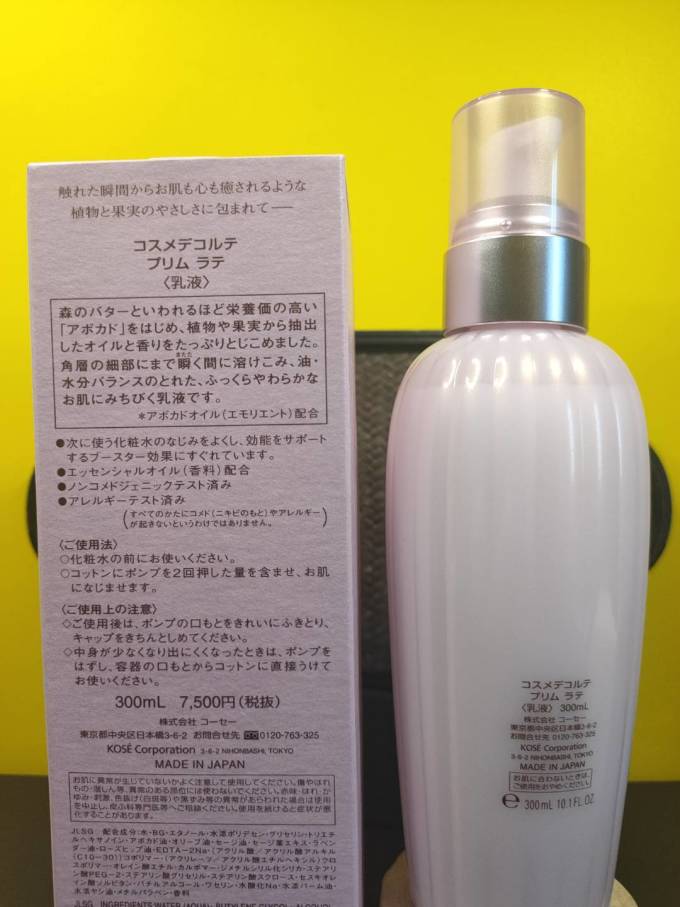 黛珂乳液