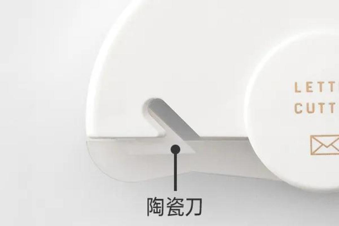 拆快递你有称手的兵器吗？开箱、开信陶瓷刀，收获双倍快乐！