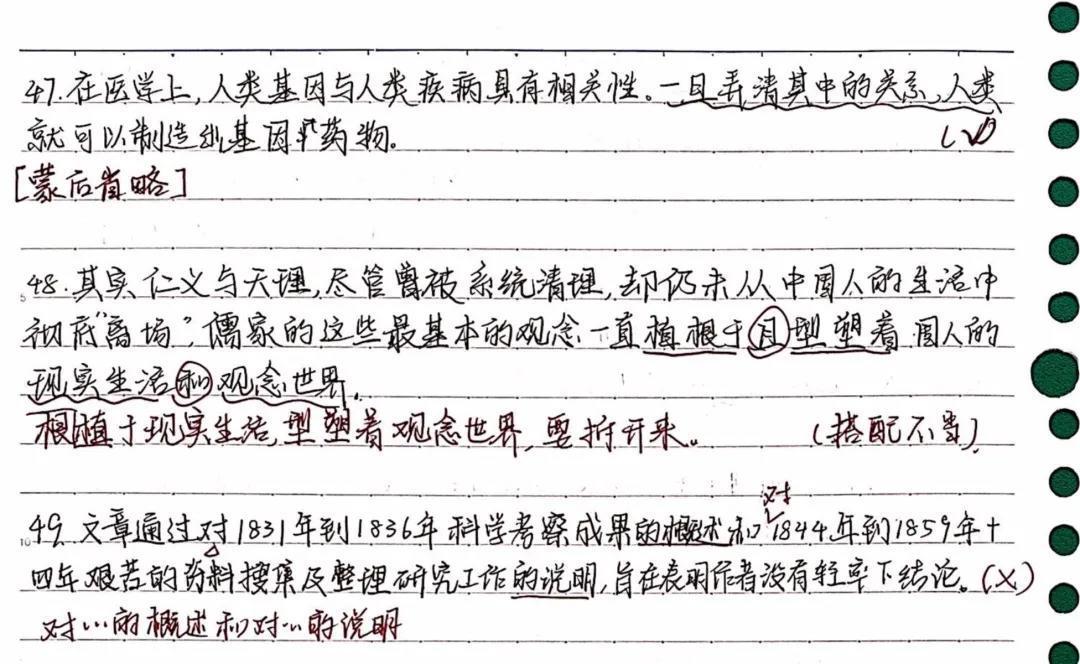 备战高考!语文整理本大法