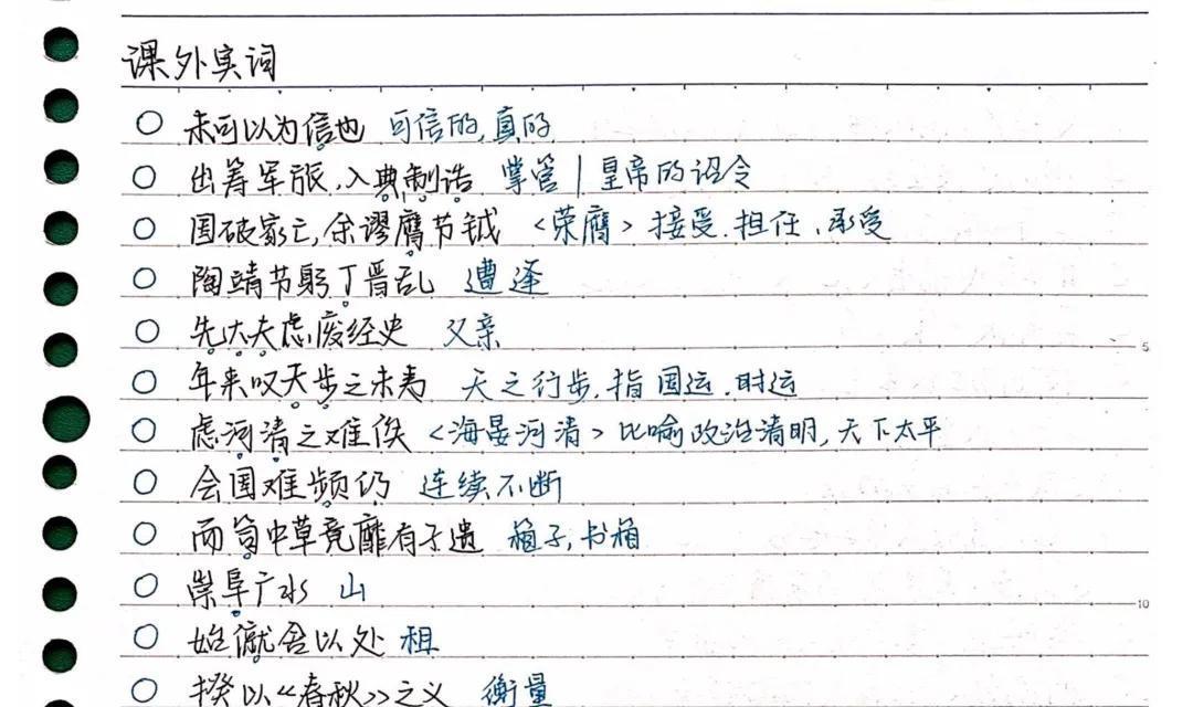 备战高考!语文整理本大法