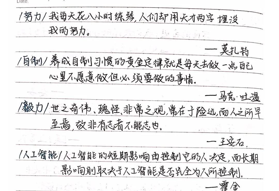 备战高考!语文整理本大法