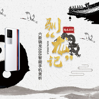 驯龙记 六款骁龙888智能手机赏析（下）