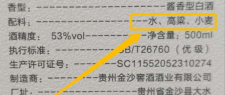 白酒只要有“2要素”，不管杏花村还是茅台镇，都是低成本勾兑酒
