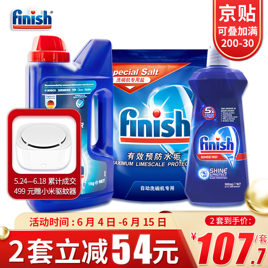 618囤够半年 - 解放双手篇 - 洗洁精和洗碗机耗材