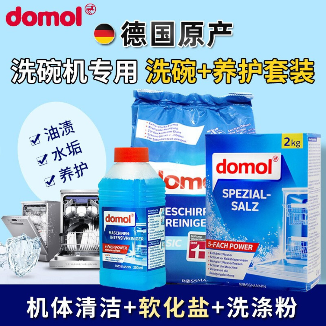 618囤够半年 - 解放双手篇 - 洗洁精和洗碗机耗材