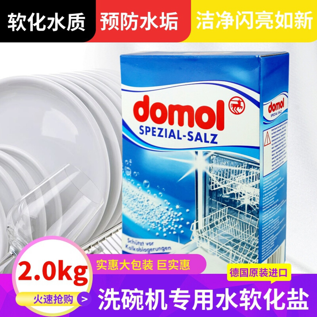 618囤够半年 - 解放双手篇 - 洗洁精和洗碗机耗材