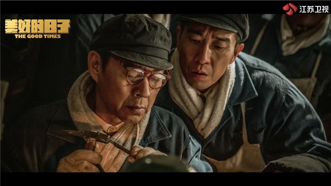 以恢宏之气描摹机车行业变迁,《美好的日子》重温激情岁月