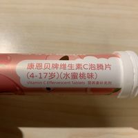 康恩贝儿童泡腾片
