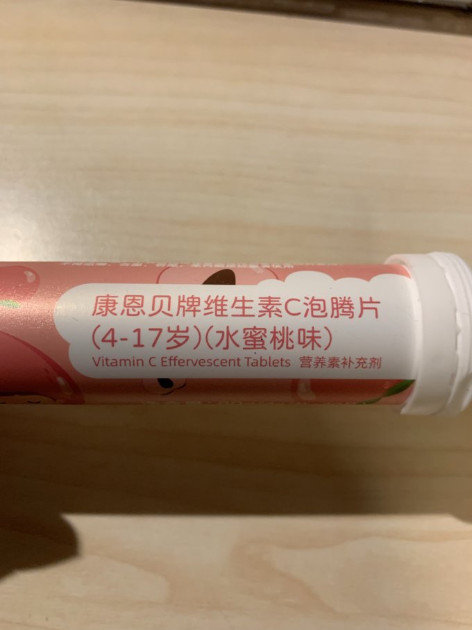 康恩贝基础健康