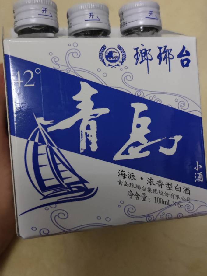 琅琊台白酒