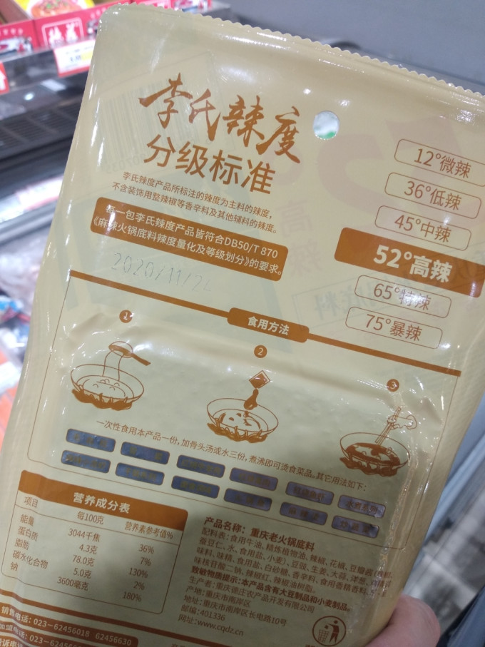 德庄发酵菌