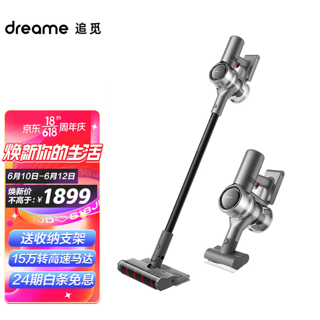618买扫地机还是吸尘器?盘点自己在使用过的几款清洁神器