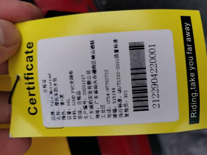 骑行配件