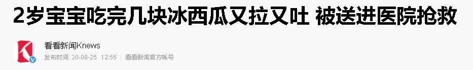 真正伤了孩子胃的，到底是哪些“日常食物”？