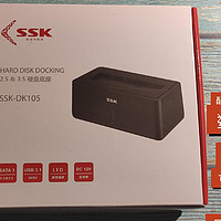 科技测评 篇三十二：自从有了ssk飚王单盘底座硬盘存储数据更方便
