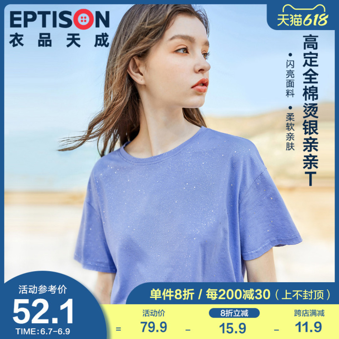 618必买清单（二十六）万能打底衫，打造多变风格，天猫女装打底衫销量榜top15