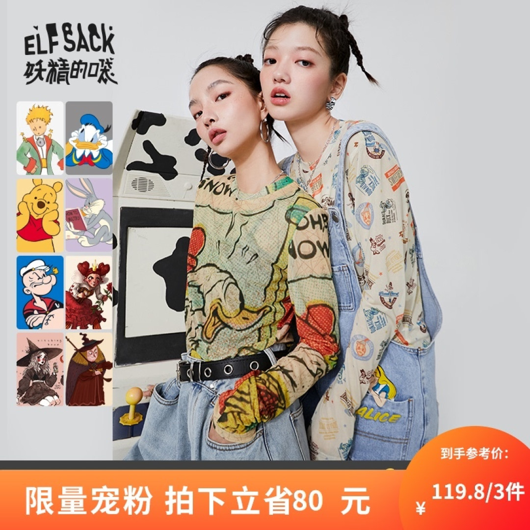 618必买清单（二十六）万能打底衫，打造多变风格，天猫女装打底衫销量榜top15