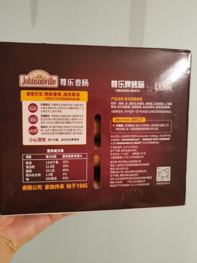 尊乐其他方便食品