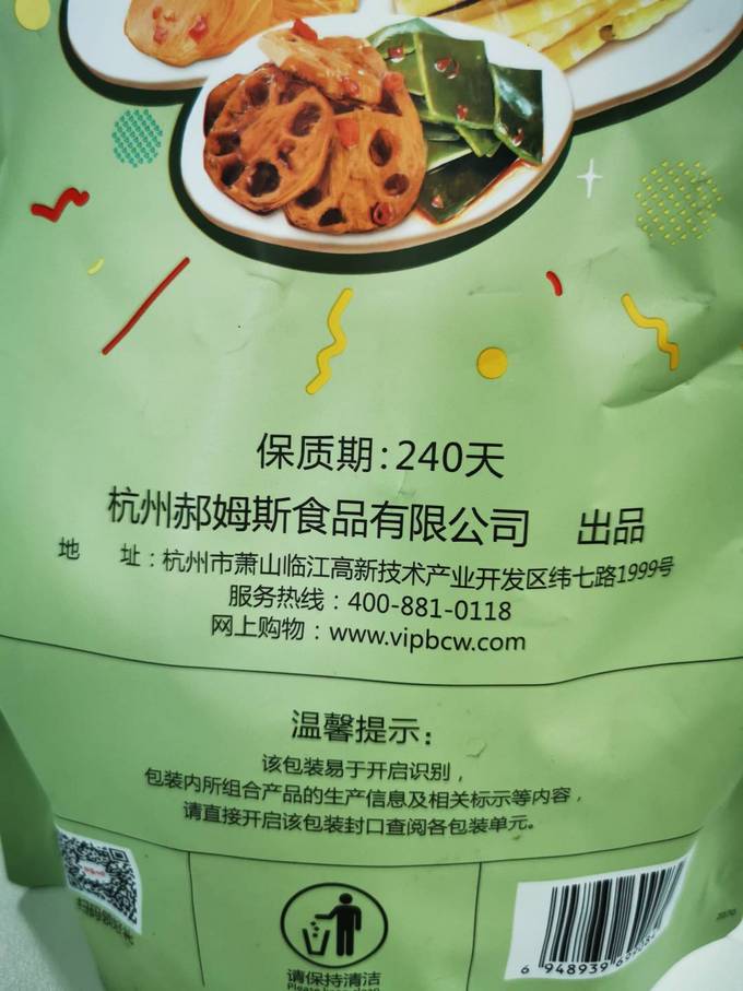 百草味休闲食品