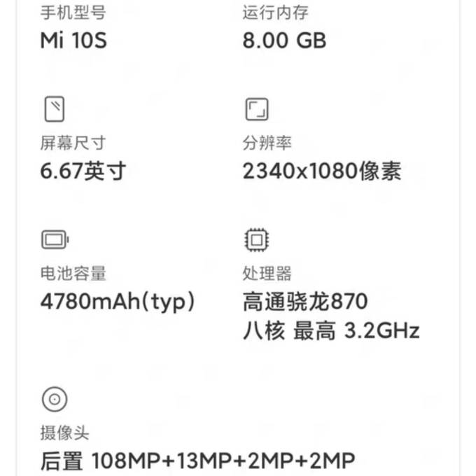 小米安卓手机