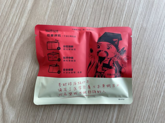 坚果炒货