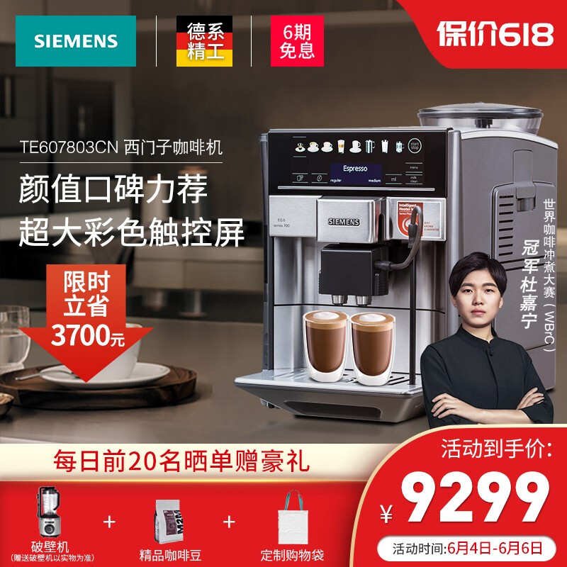 京东618，给家里添置一台咖啡机——我的咖啡机推荐之选